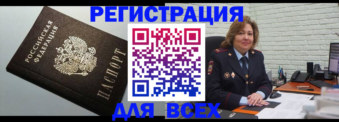 прописка поиск в Щёлково